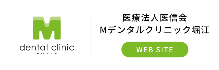 Mデンタルクリニック堀江